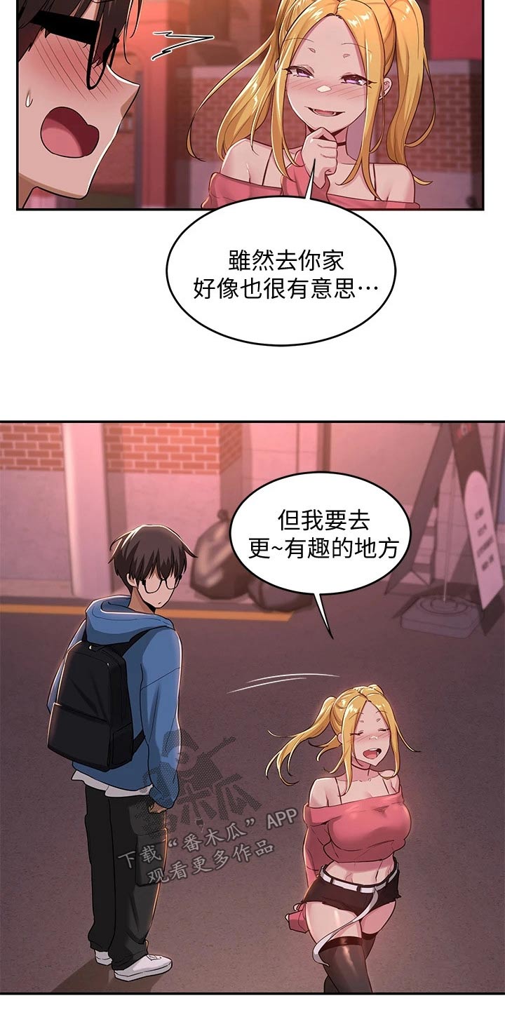 深度学习与nlp漫画,第33章：不在家1图