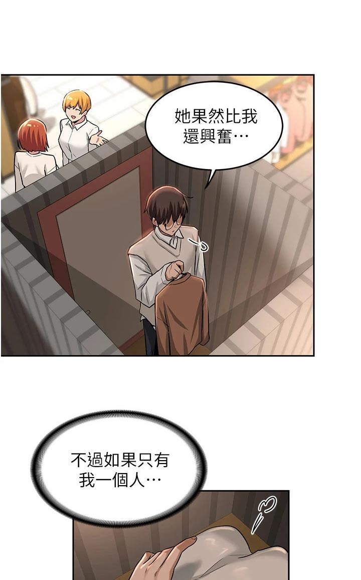 深度学习的定义漫画,第38章：衣服2图