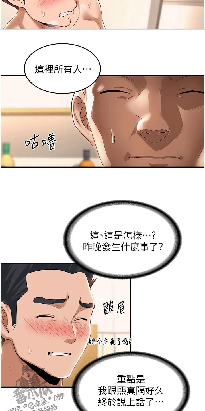 深度学习的概念漫画,第66章：吃饭1图