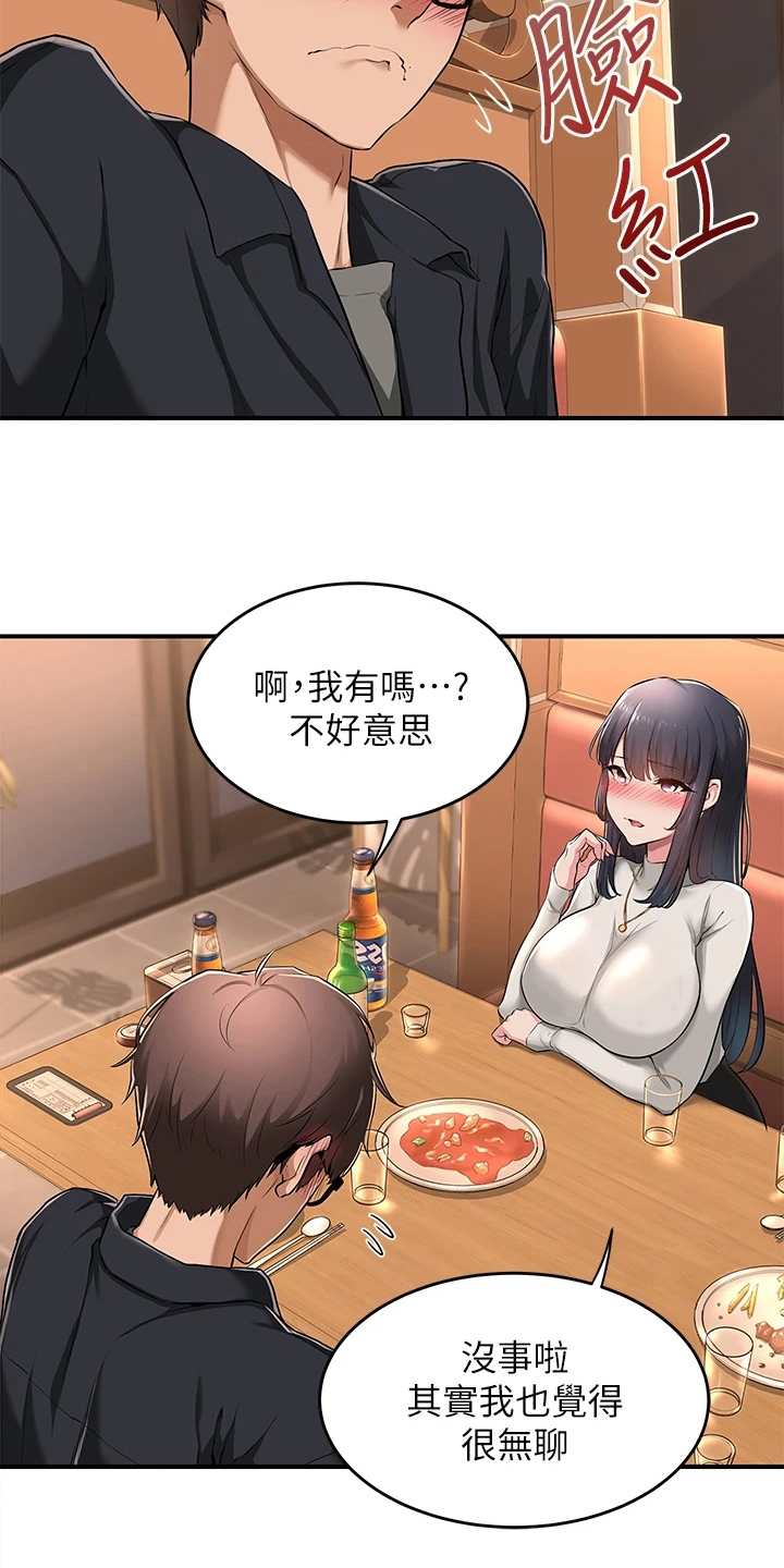 深度学习数据集漫画,第1章：无聊2图