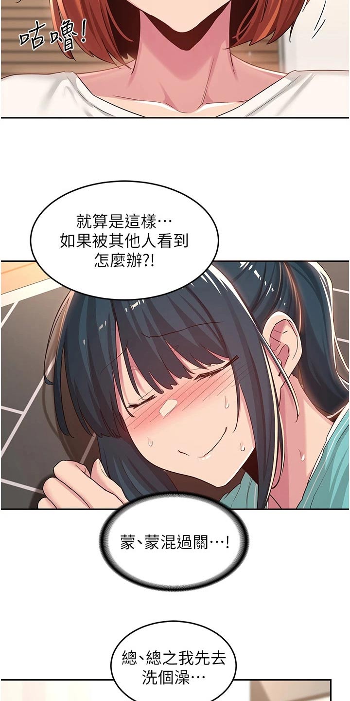 深度学习的优点漫画,第58章：我帮你2图