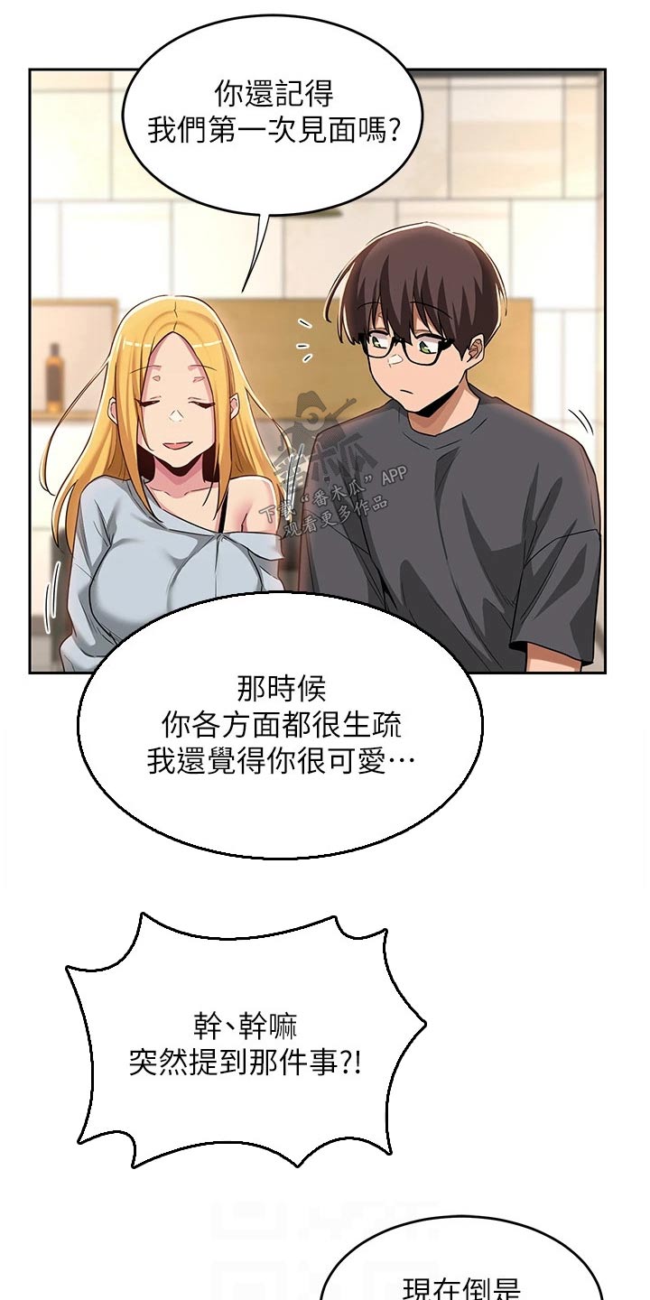 深度学习漫画,第62章：尴尬1图