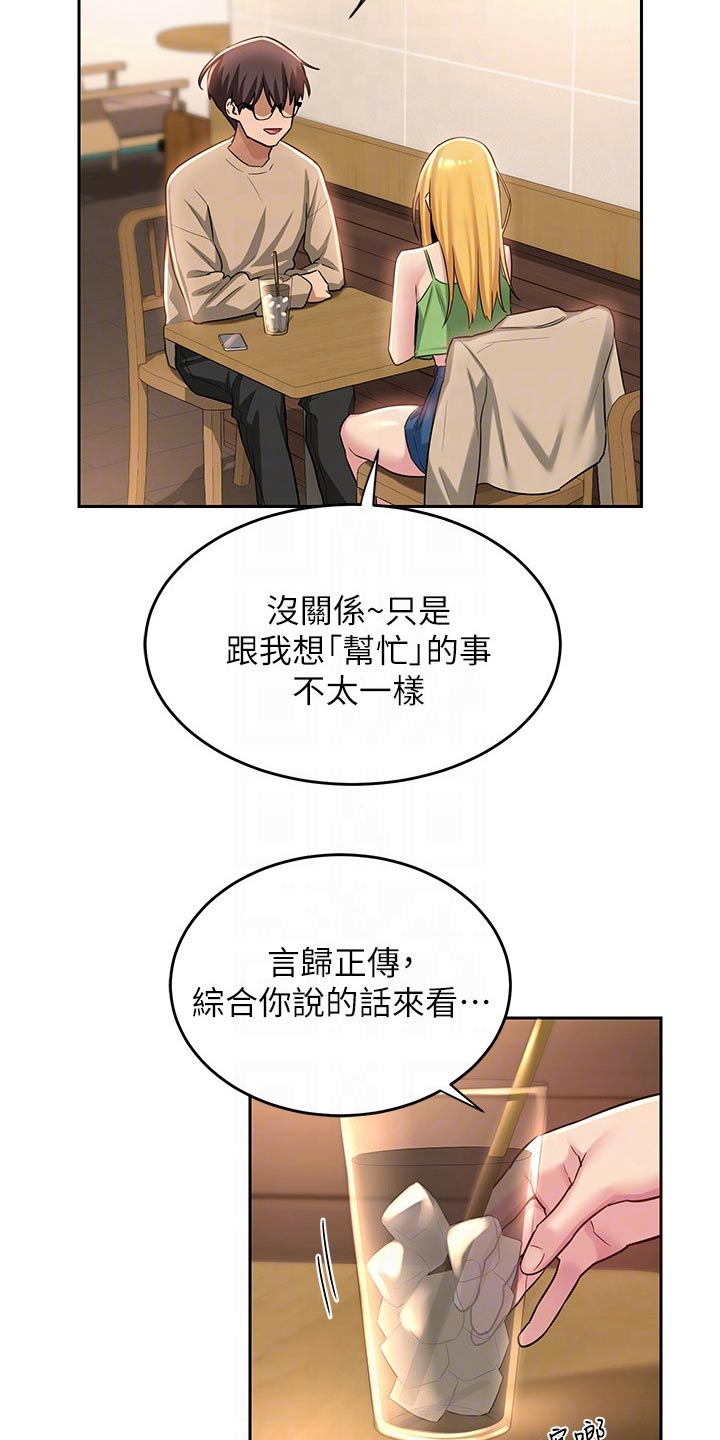 深度学习的五个基本特征漫画,第44章：关系1图