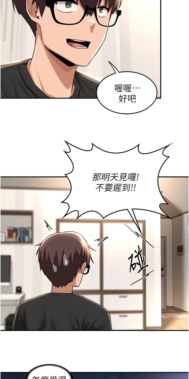 深度学习算法漫画,第37章：邀约1图