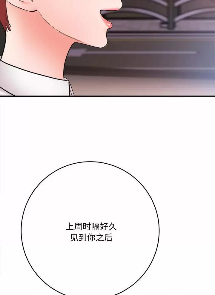 想做你的助手漫画免费漫画在线观看漫画,第47话2图
