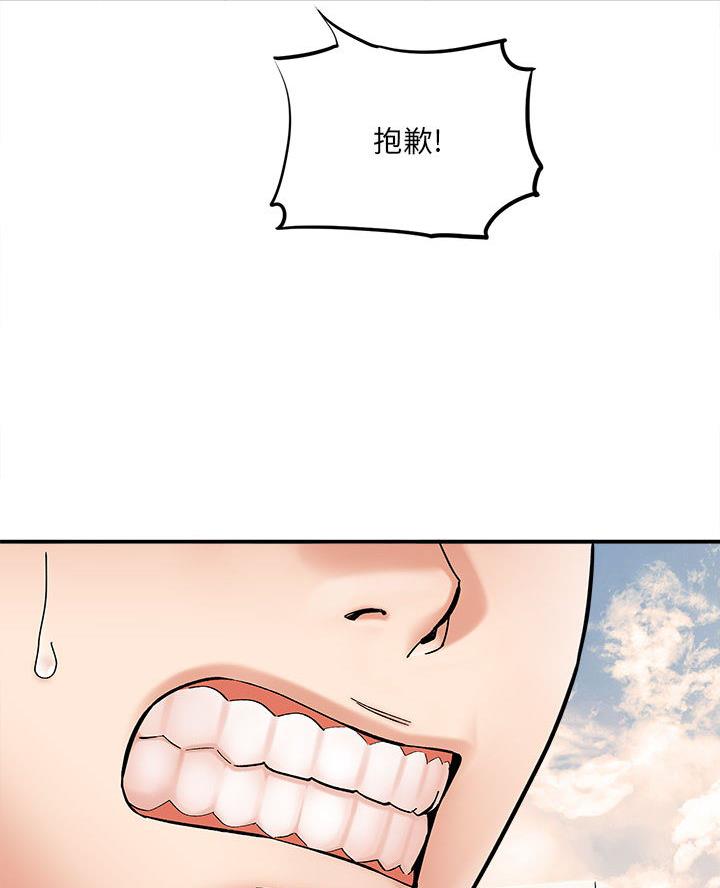 想做你的助手漫画,第4话1图