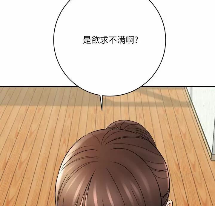 想做你的助手漫画,第33话2图