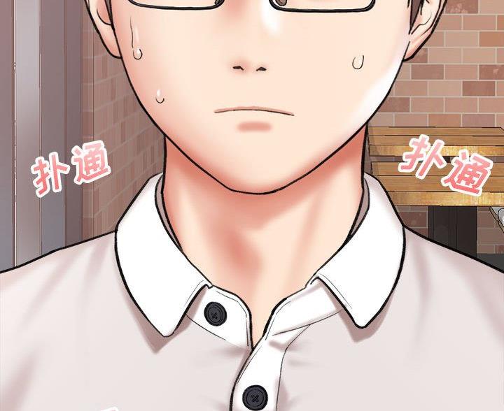 想做你的助手漫画,第9话2图