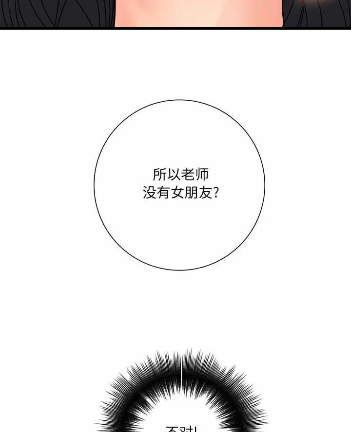 想做你的助手漫画,第36话1图