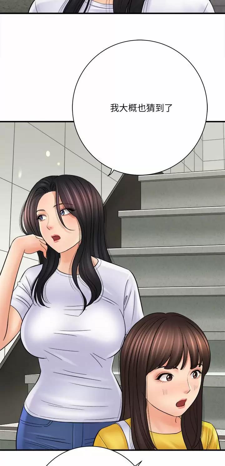 想做你的助手漫画,第55话2图