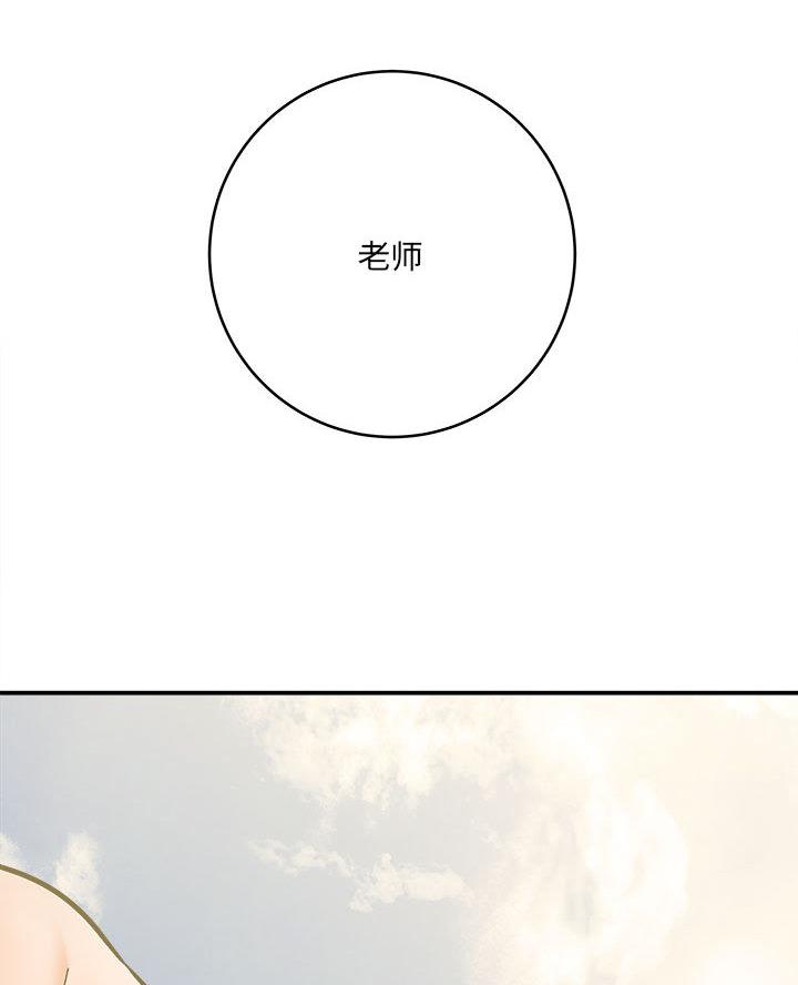 想做你的助手漫画,第4话1图