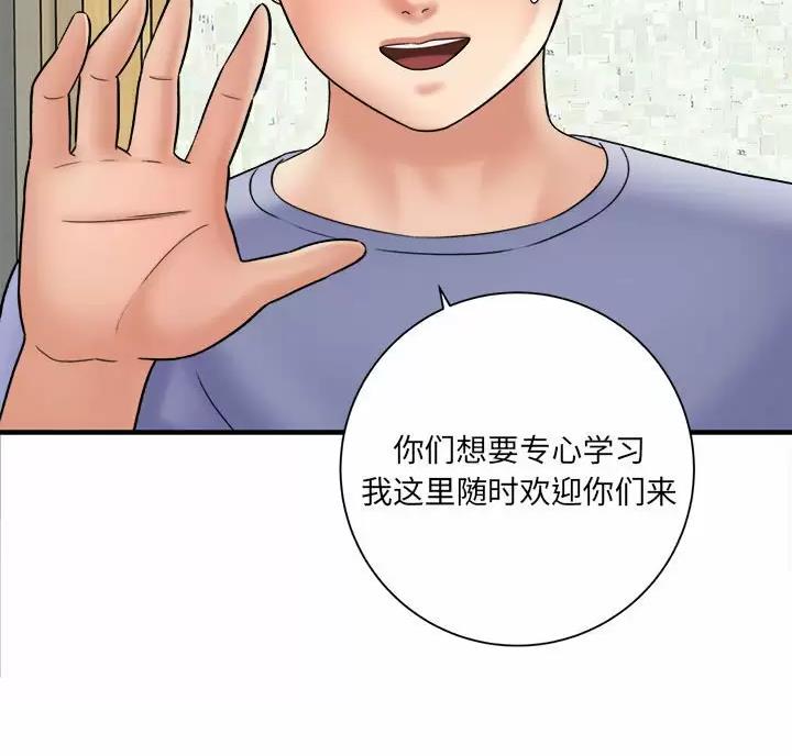 想做你的助手漫画,第34话1图