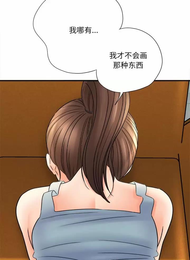 想做你的助手漫画,第37话2图