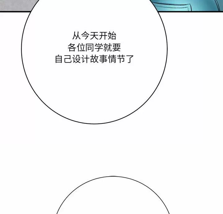 想做你的助手漫画,第31话2图