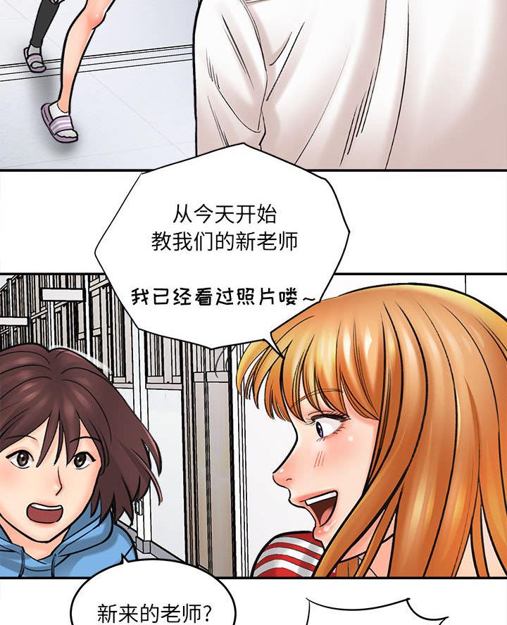 想做你的助手漫画,第2话1图