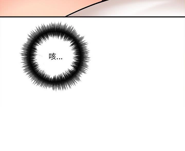 想做你的助手漫画,第18话2图