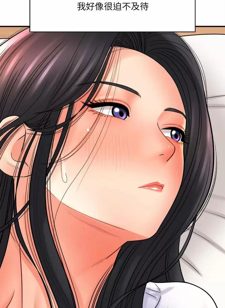 想做你的助手漫画,第39话2图
