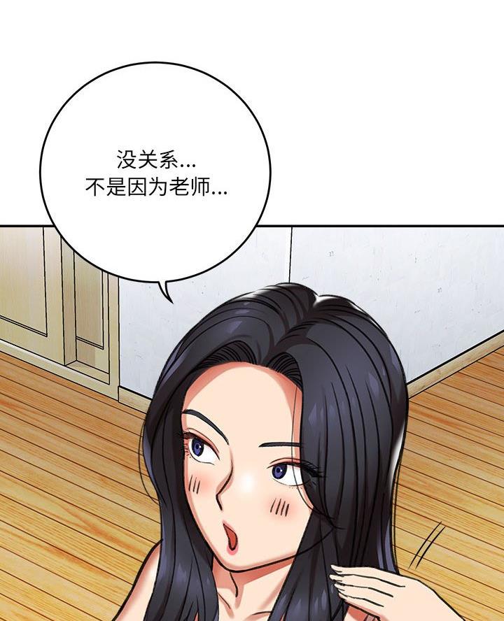 想做你的助手漫画,第8话1图