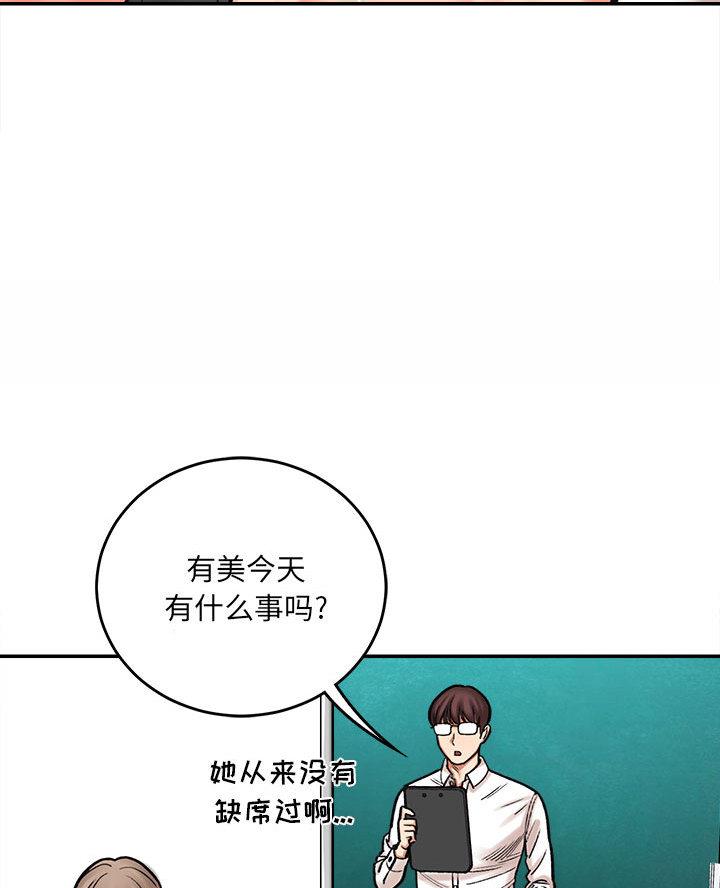想做你的助手漫画,第3话2图