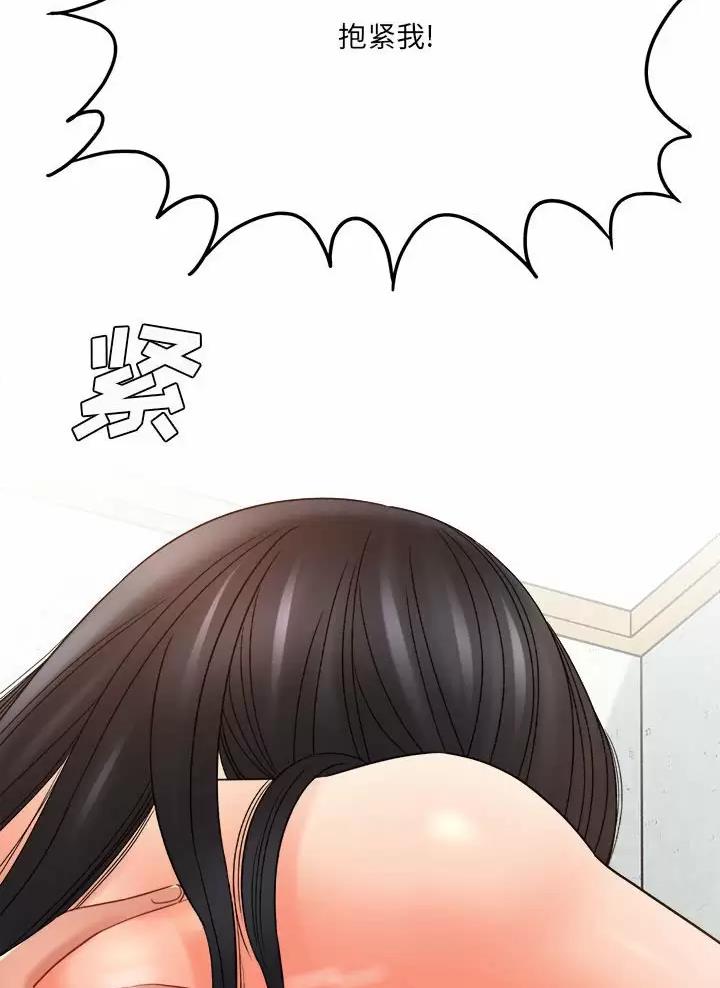 想做你的助手漫画,第40话2图