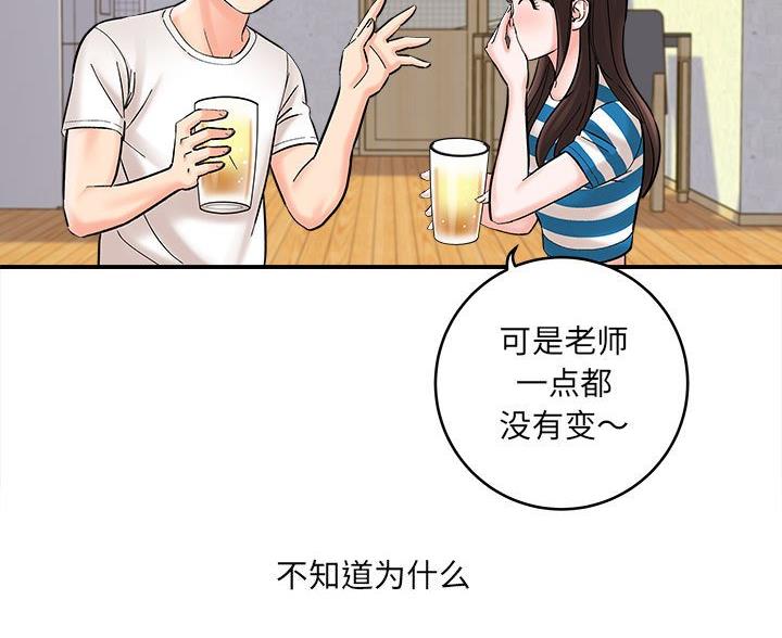 想做你的助手漫画,第21话1图