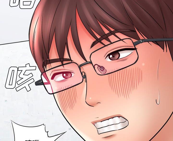 想做你的助手漫画,第28话1图