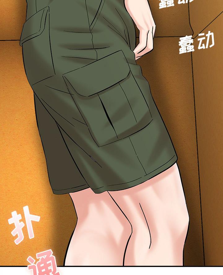 想做你的助手漫画,第6话2图