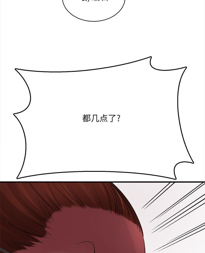 想做你的助手漫画,第1话2图