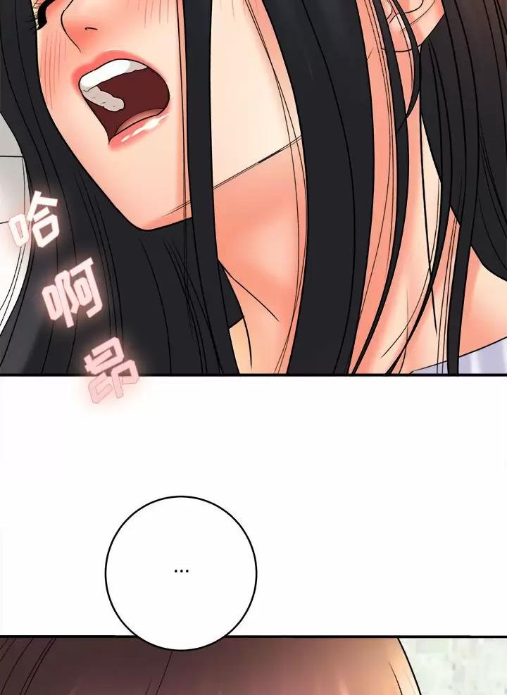 想做你的助手漫画,第39话2图