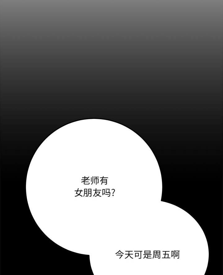 想做你的助手漫画,第6话2图