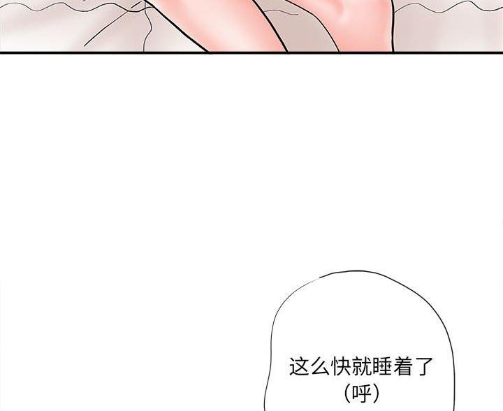 想做你的助手漫画,第22话2图