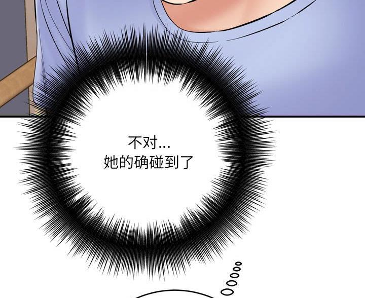 想做你的助手漫画,第25话1图