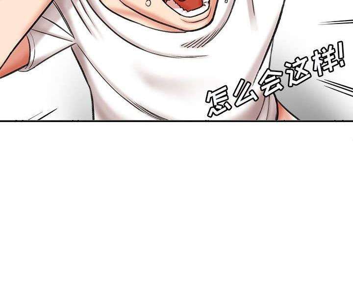 想做你的助手漫画,第9话2图