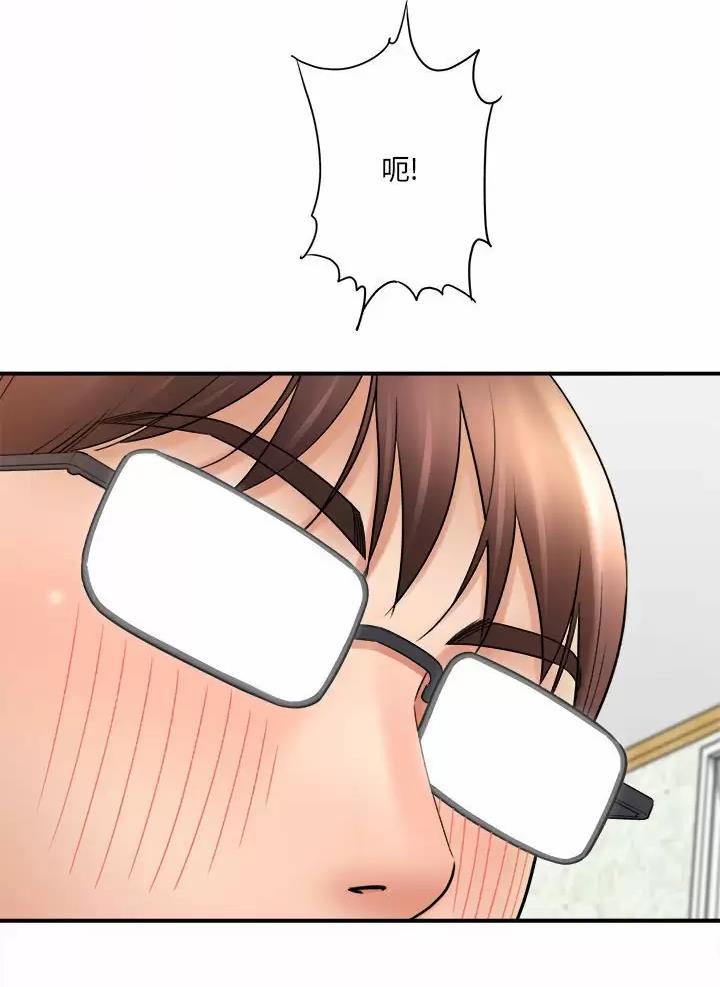 想做你的助手漫画,第38话1图