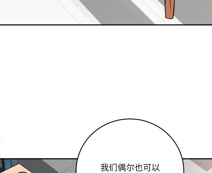 想做你的助手漫画,第9话1图