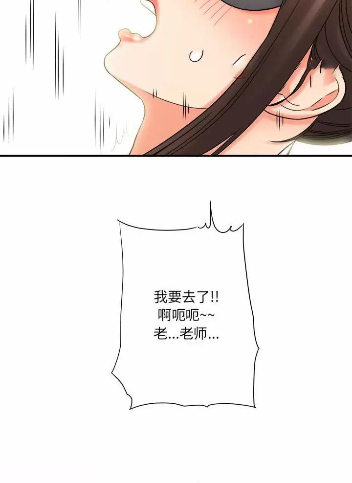 想做你的助手漫画,第38话2图