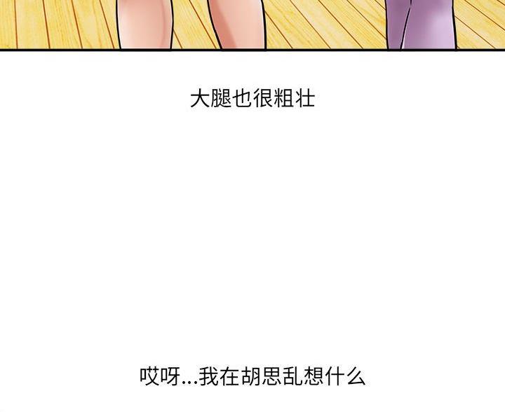 想做你的助手还叫什么名字漫画,第14话2图