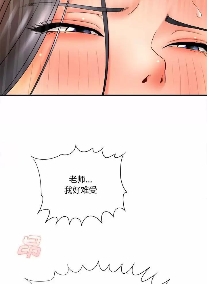 想做你的助手漫画,第39话2图