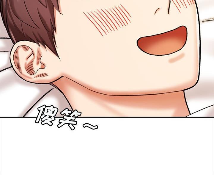想做你的助手漫画,第9话2图