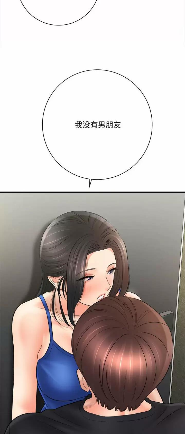 想做你的助手漫画,第56话1图