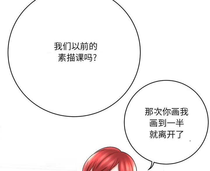 想做你的助手漫画,第28话1图