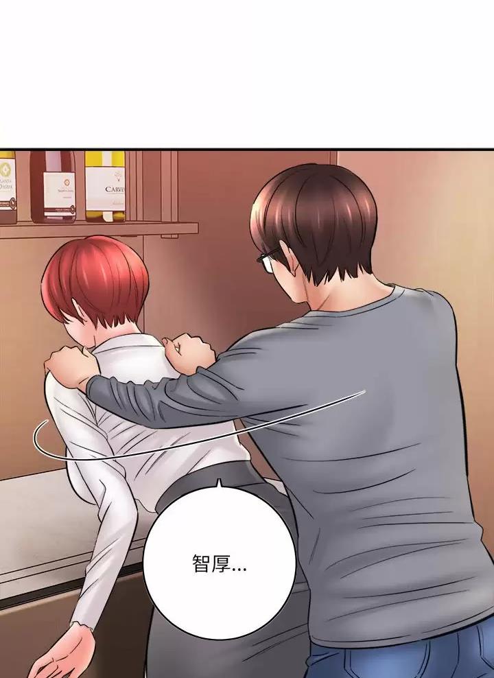 想做你的助手漫画,第48话2图