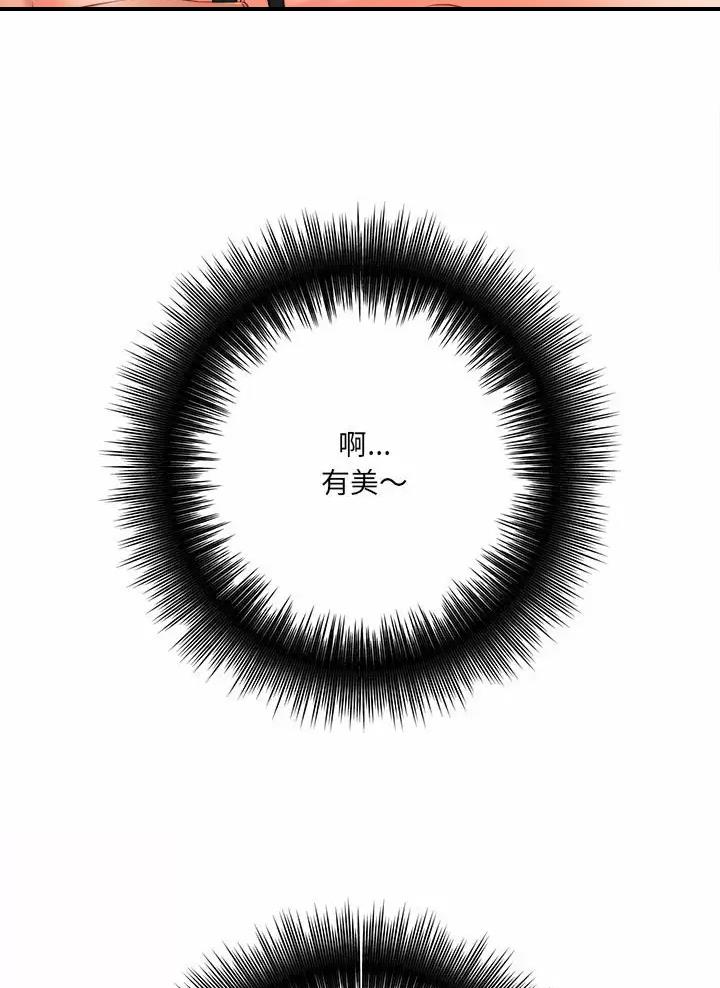 想做你的助手漫画,第40话1图