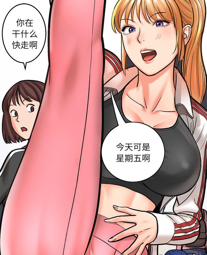 想做你的助手漫画,第3话1图