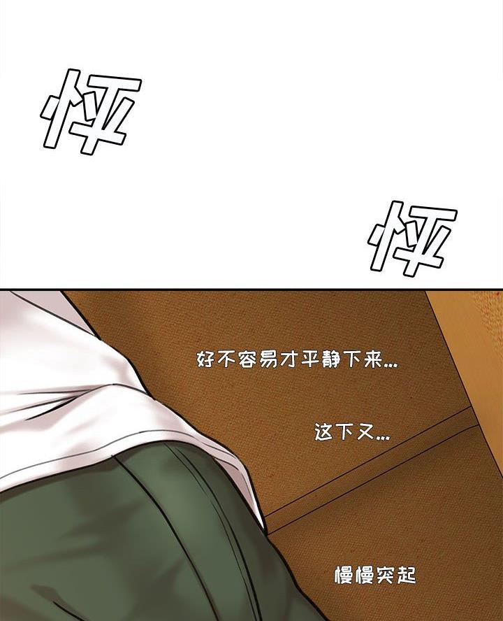 想做你的助手漫画,第7话1图