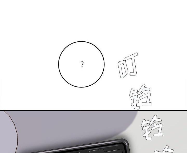 想做你的助手漫画,第23话1图