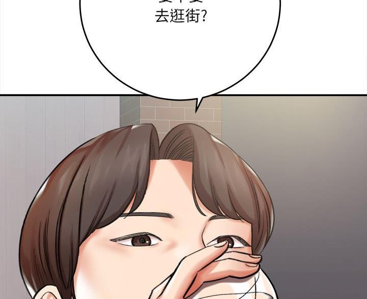 想做你的助手漫画,第11话2图