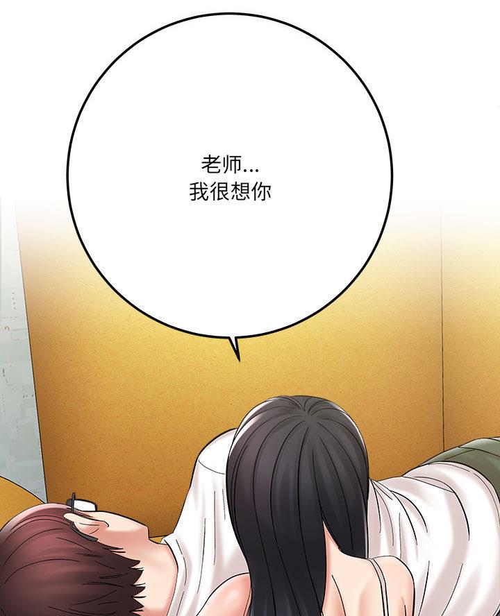 想做你的助手漫画,第6话1图