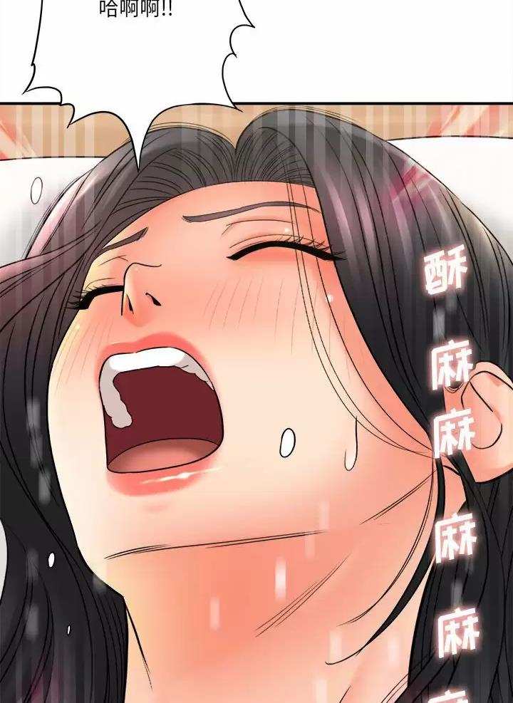 想做你的助手漫画,第39话1图