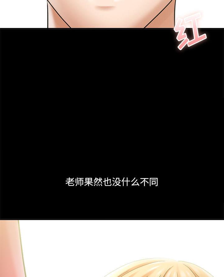 想做你的助手漫画,第6话1图